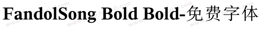 FandolSong Bold Bold字体转换